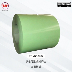 浅绿色管道保温钢板0.4mmx1000xc 开平彩钢板铁皮卷现货可定制